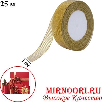 Атласная лента 3801-2 (1х400)