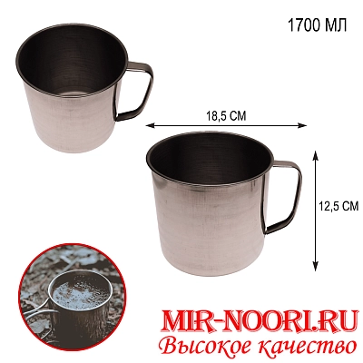 Кружка метал.(1700мл) 7833-14 (1х100)