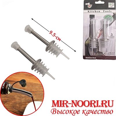 Набор крышек с дозатором 1566 (1х288)