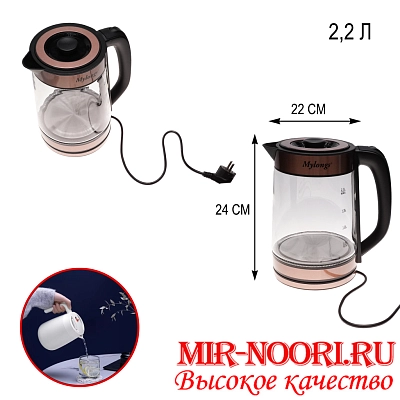 Чайник электрический 2,2л 4871(1х12)