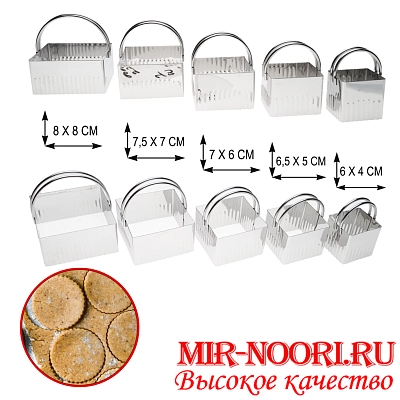 Набор форм для печенья рифл. 4345(1х72)