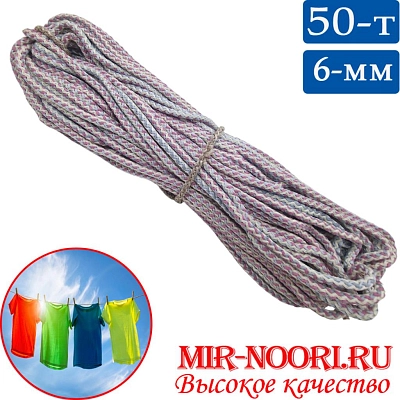 Веревка бельевая 50М  4167-6 (1х50)