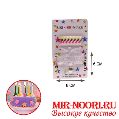 Свечи для торта 3977(1х576)
