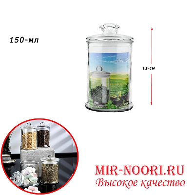 Банка для сыпучих 1523-150 мл (1х60)