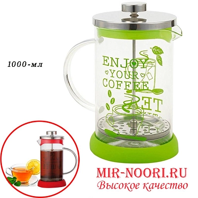 Чайник-пресс 2200-1000 (1х24)