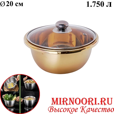 Тазик с крышкой ЗОЛОТО 6360-20(1х60)