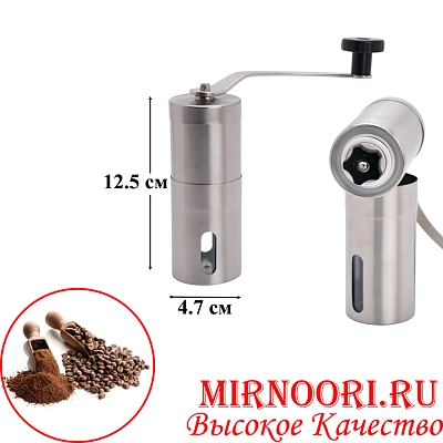Кофемолка 6337 (1х50)