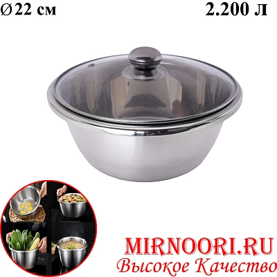 Тазик с крышкой СЕРЕБРО 6359-22(1х60)