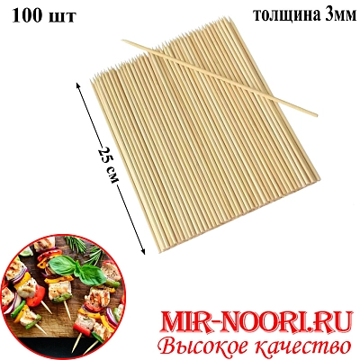 Шпажки бамбук. средн. 25см 7736 (1х250)