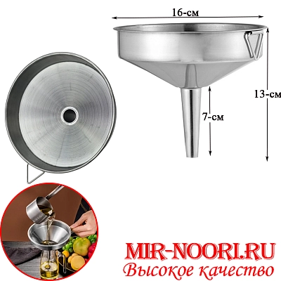 Воронка метал.14 см 1644-1 (1х200)