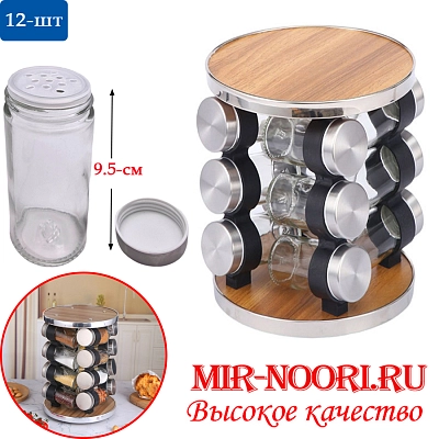 Набор для специй 12шт дерев.1511 (1х12)