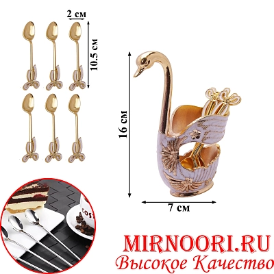 Набор ложек 6 шт.золото 5861 (1х100)