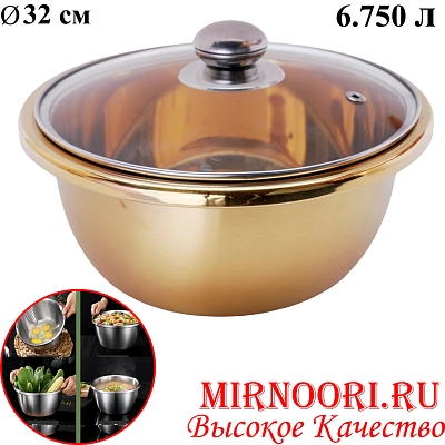 Тазик с крышкой ЗОЛОТО 6360-32(1х30)