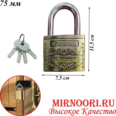 Замок 5704-75HY (1х72)