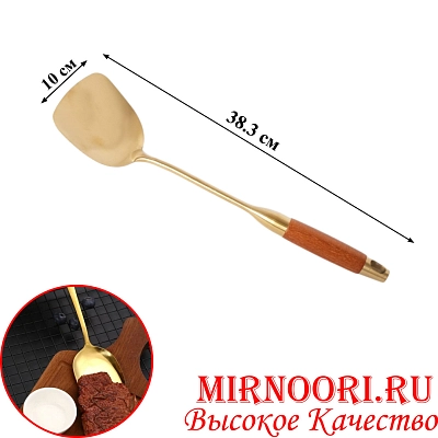 Лопатка ЗОЛОТО с дер.руч.6273-6 (1х120)