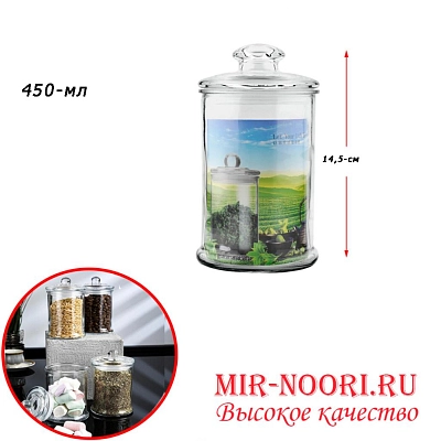 Банка для сыпучих 1523-450 мл (1х48)