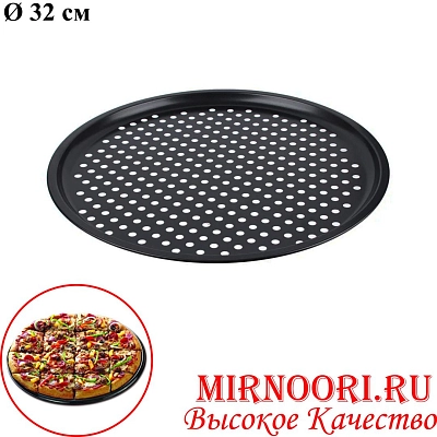 Форма для пиццы с дырочками 2844 (1х100)