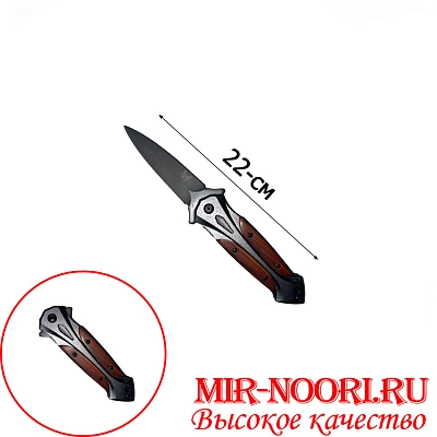 Нож 4073(1х120)
