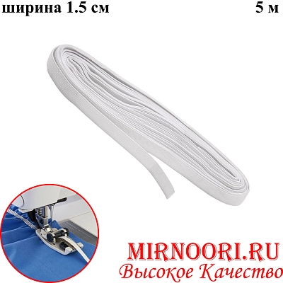 Резинка 1856-1 (1,5 см) белая (1х500)