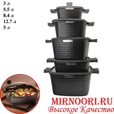 Набор кастрюль 5 шт 6829 (1х2)