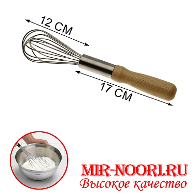 Венчик с дерев. ручкой 1525-2 (1х144) 