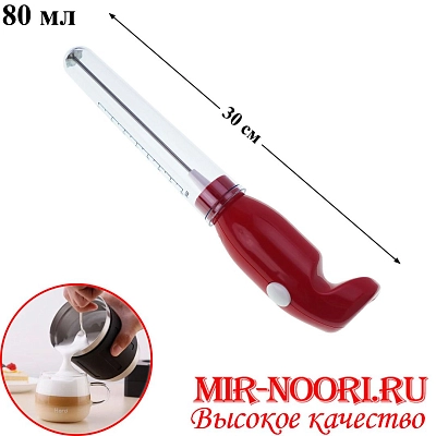 Миксер для кофе 7829 (1х40)