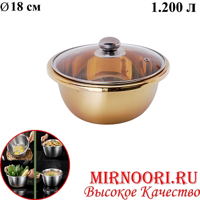 Тазик с крышкой ЗОЛОТО 6360-18(1х60)