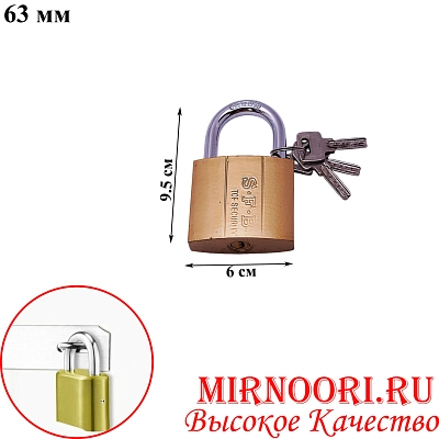 Замок 5707-63Y (1х60)