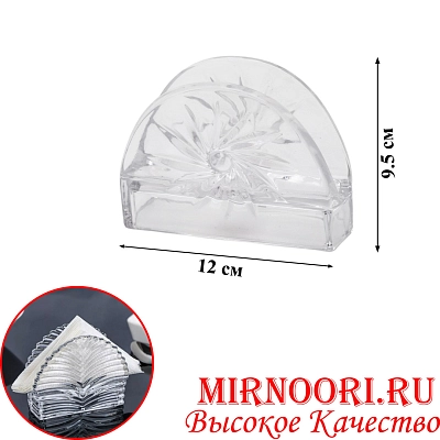 Салфетница стекло 6634 (1х48)