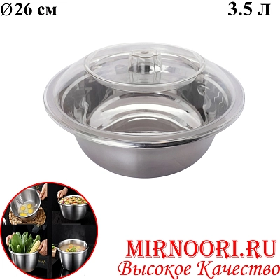 Тазик с крышкой СЕРЕБРО 6357-26(1х60)