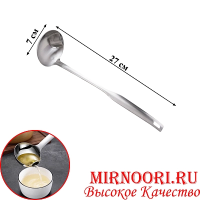 Ложка для соуса 6079(1х120)