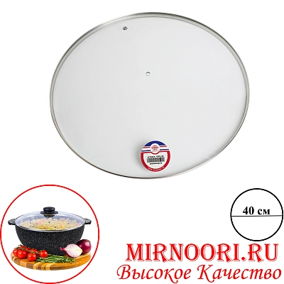 Крышка стекл.без ручки 1091-40 (1х15)