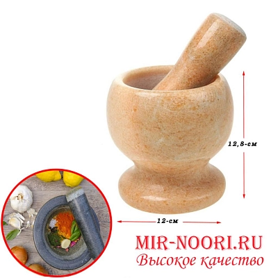 Ступка с пестиком мрам.сред. 7980-2 (1х12)