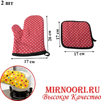 Набор рукавица и прихват.6202 (1х200)