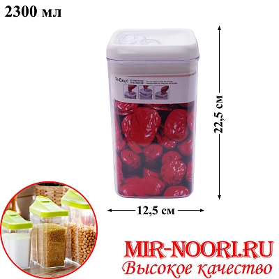 Емкость для сыпучих 1427-2 (1х40)