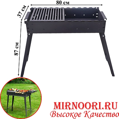 Мангал гнутый складной 800х350  4229(1х1)