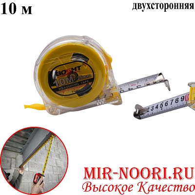 Рулетка 2х сторон, 10м 5655-10 (1х60)