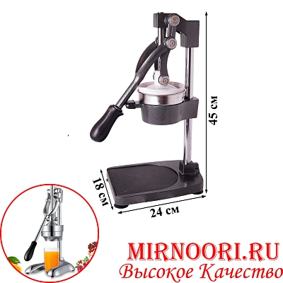 Соковыжималка 5887(1х3)