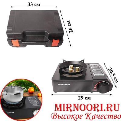 Плита портат.газовая 5690 (1х6)