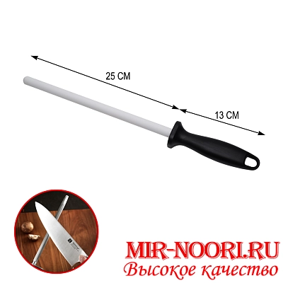 Мусат керамический 4576-10(1х50)