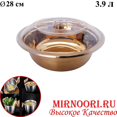 Тазик с крышкой ЗОЛОТО 6358-28(1х60)
