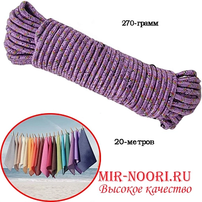 Веревка бельевая 10 м  7909 (1х120)