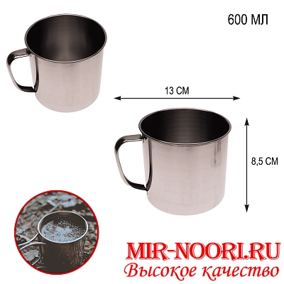 Кружка метал.(600мл) 7833-10 (1х240)