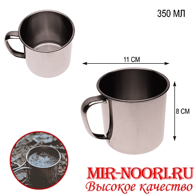 Кружка метал.(350мл)   7833-8 (1х480)