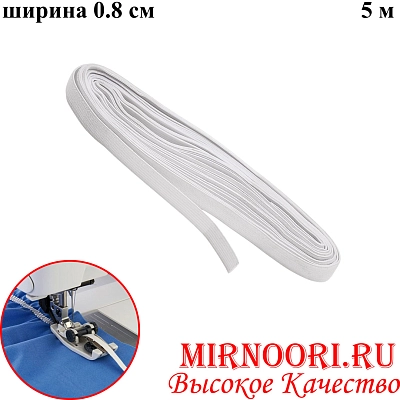 Резинка 1858-1 (5 м) белая (1х1000)