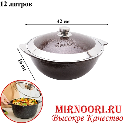 Казан красный 12,0л.Н147 (1х4)