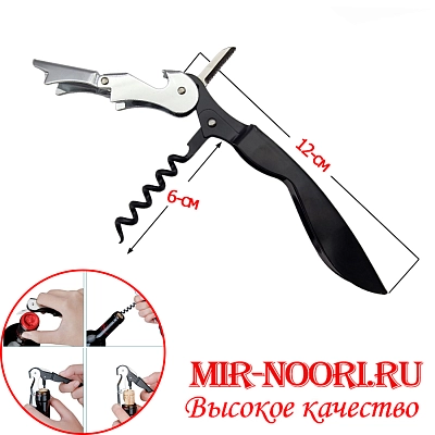 Открывалка со штопором 7972(1х360)