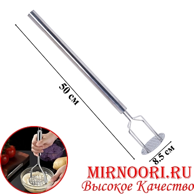 Толкушка 6277 (1х72)