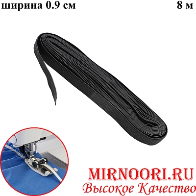 Резинка 1859-2 (8 м) черная (1х1000)