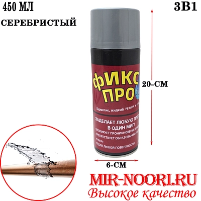 Клей Фикс Про СЕРЕБРИСТЫЙ 5341 (1х24)